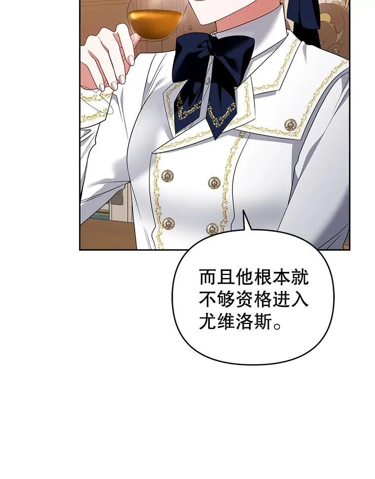 57.教授的提议 第48页