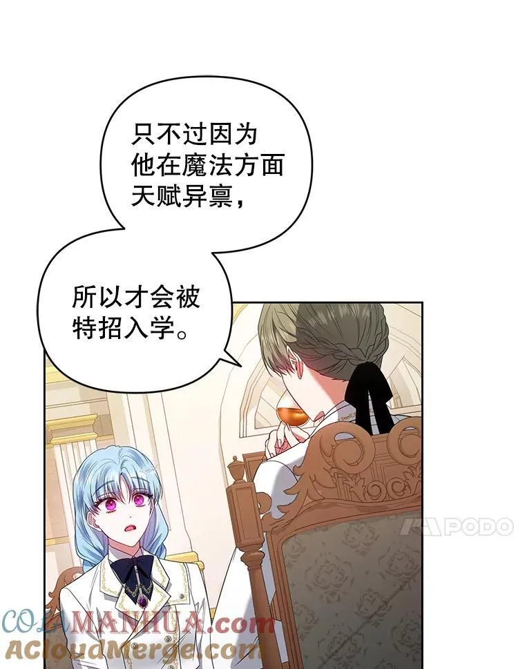57.教授的提议 第49页