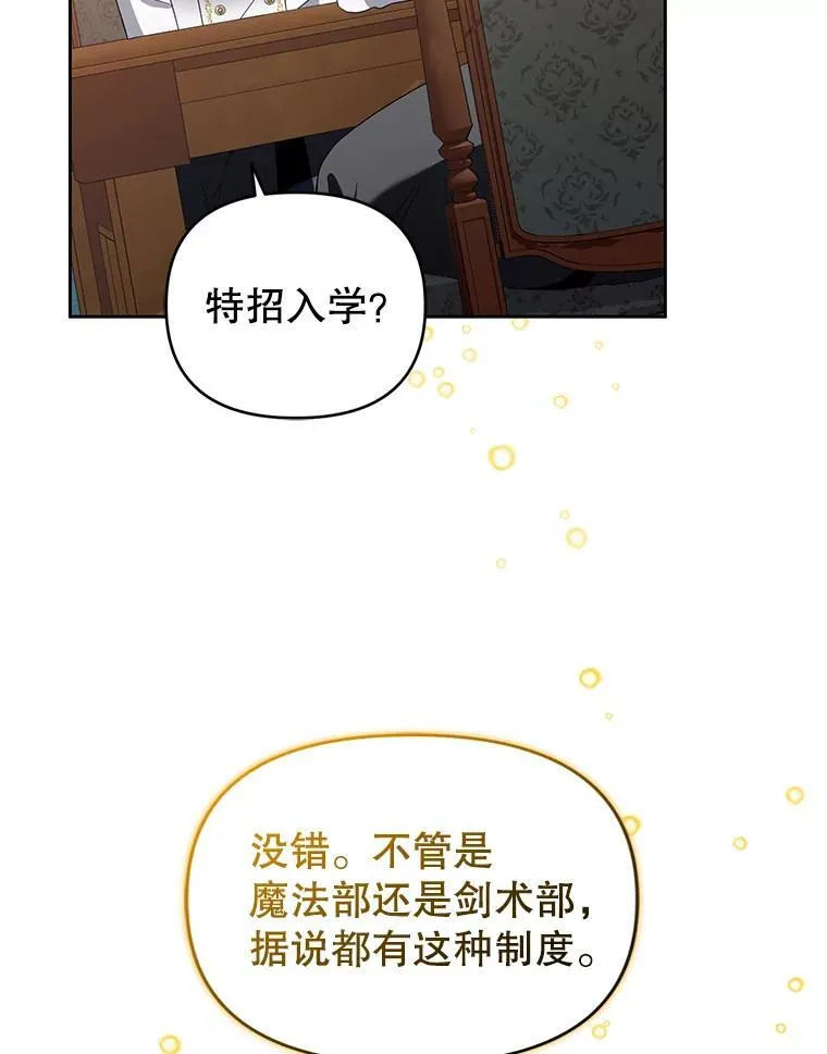 57.教授的提议 第50页