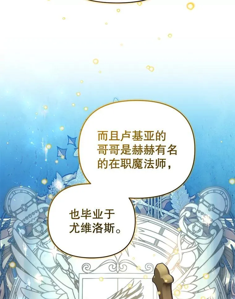 57.教授的提议 第51页