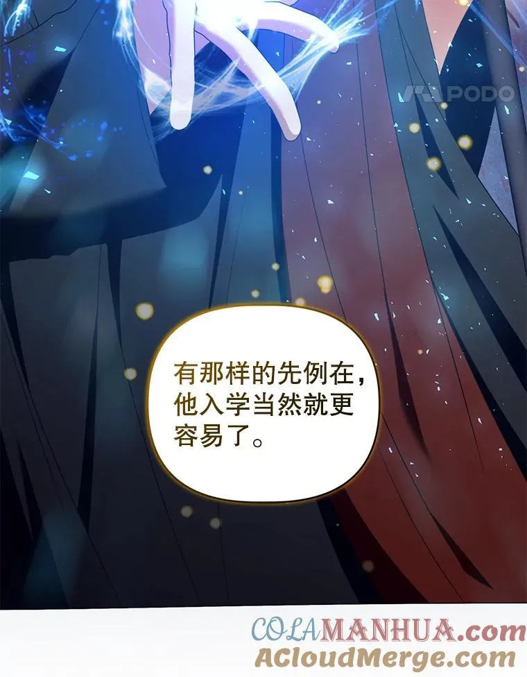 57.教授的提议 第53页