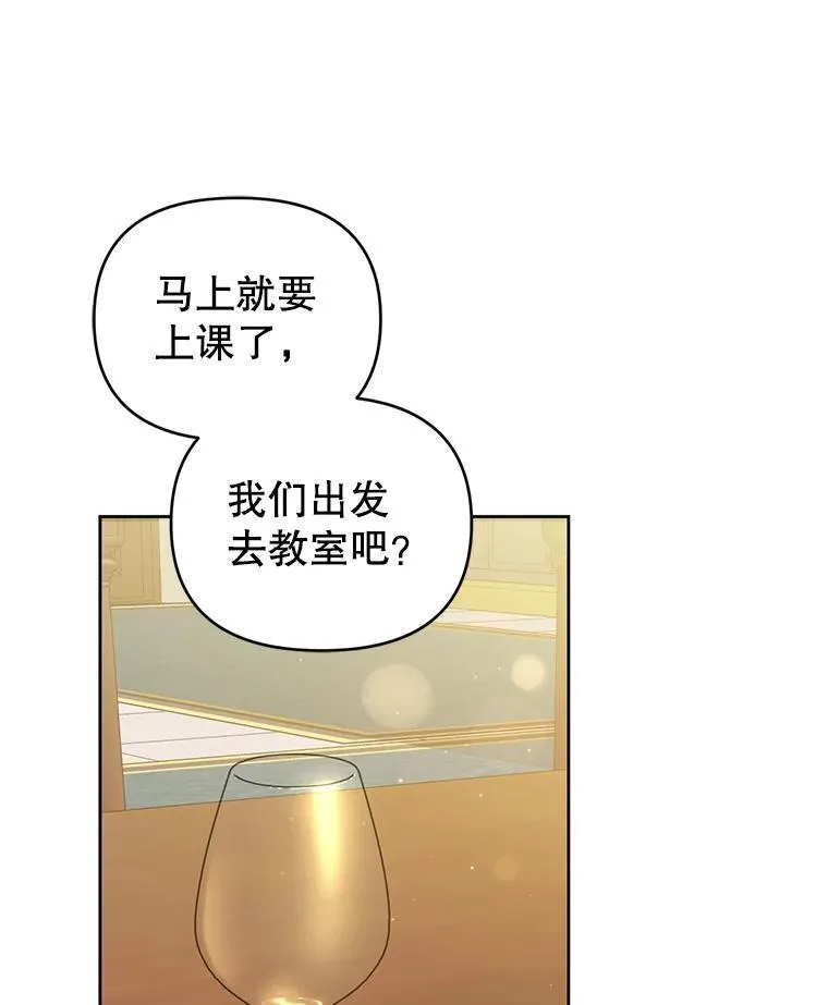 57.教授的提议 第54页