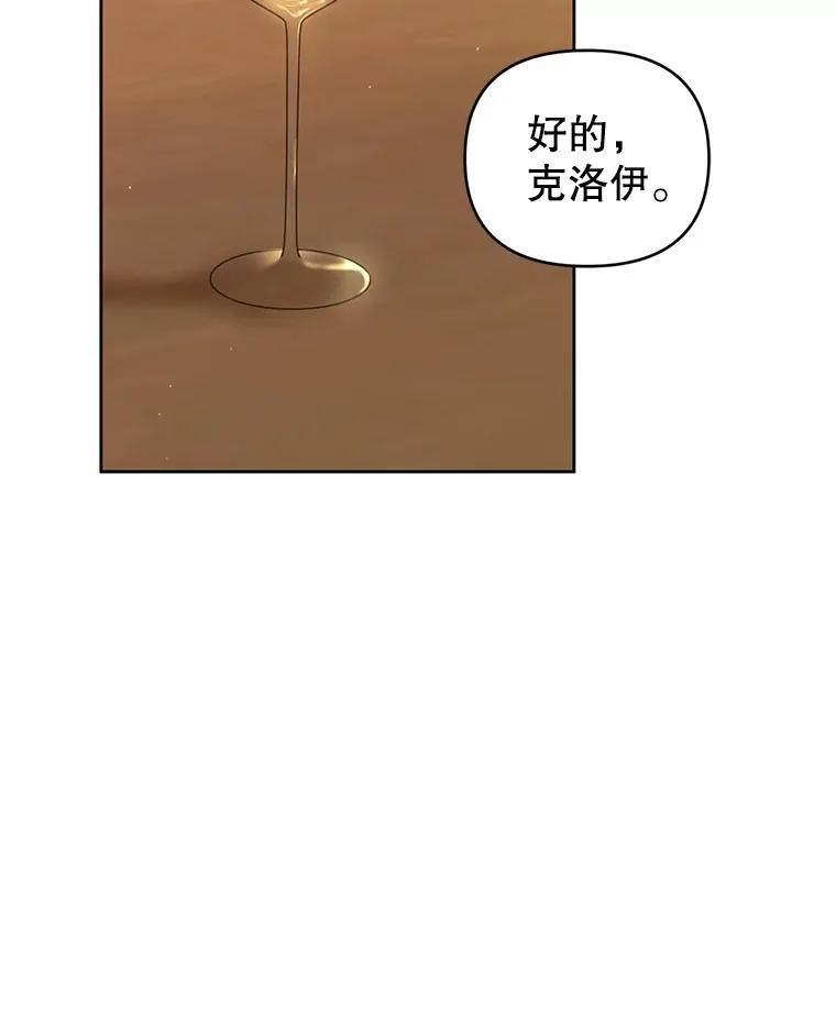 57.教授的提议 第55页
