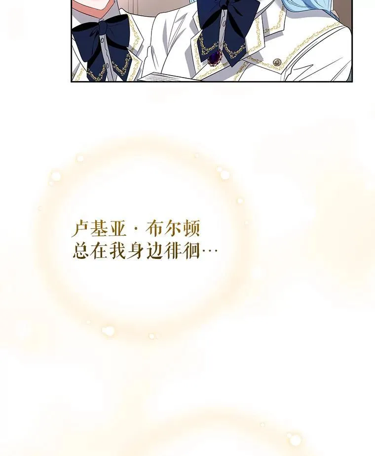 57.教授的提议 第58页