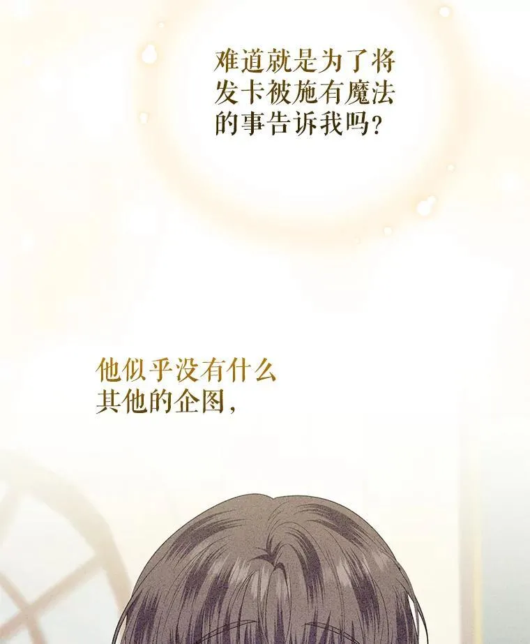 57.教授的提议 第59页