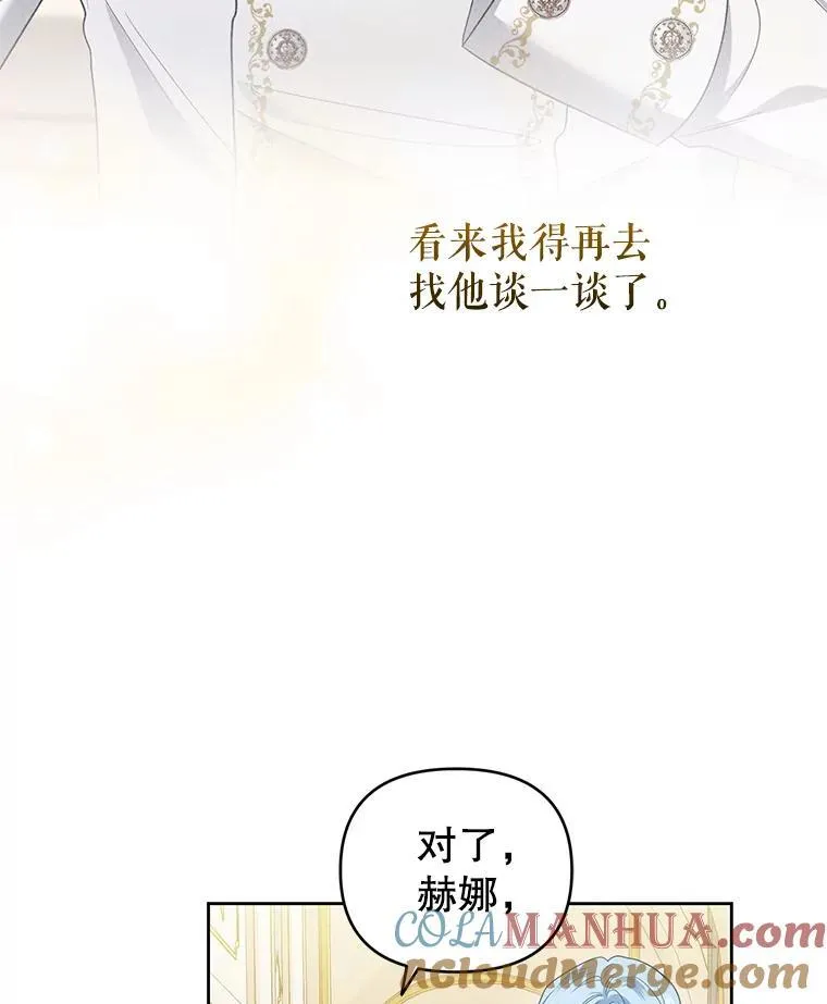 57.教授的提议 第61页