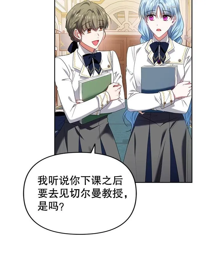 57.教授的提议 第62页