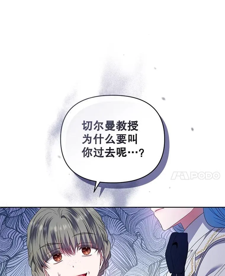57.教授的提议 第63页