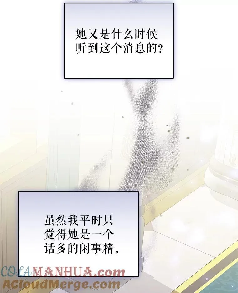 57.教授的提议 第65页
