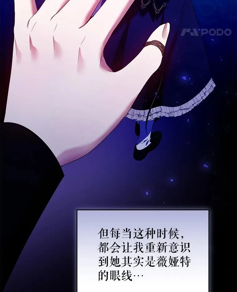 57.教授的提议 第67页