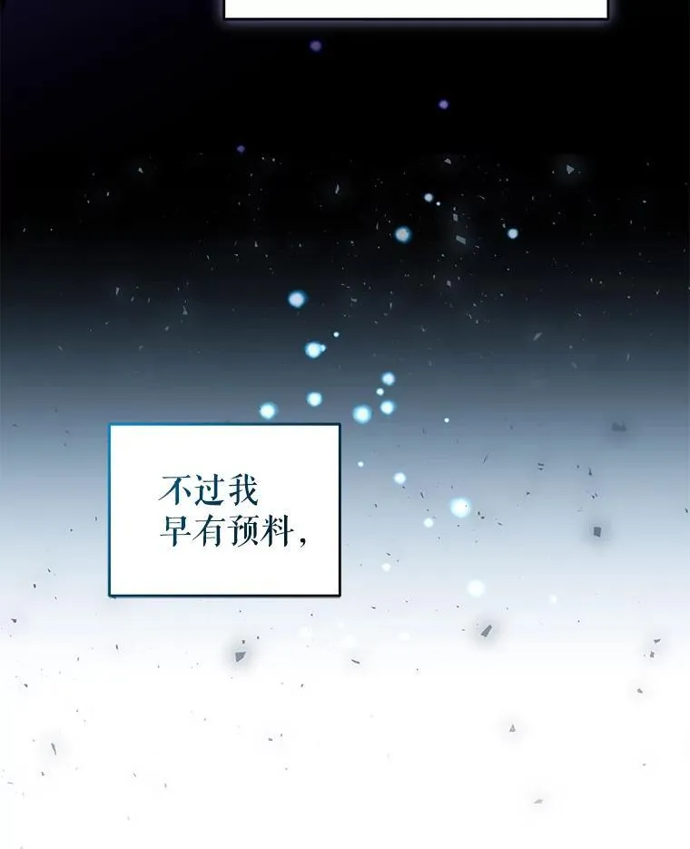 57.教授的提议 第68页