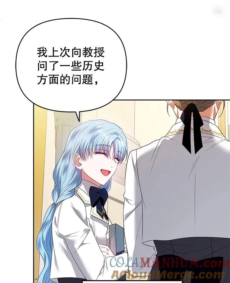 57.教授的提议 第69页