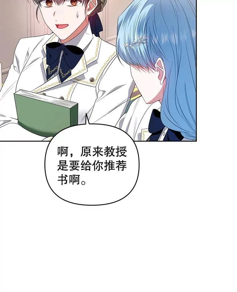 57.教授的提议 第71页