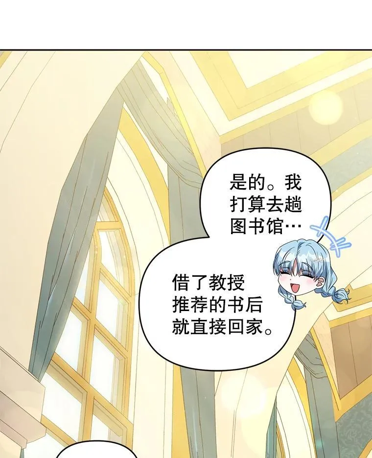 57.教授的提议 第72页