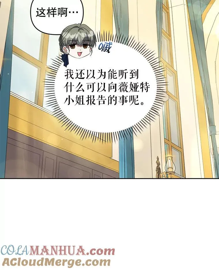 57.教授的提议 第73页