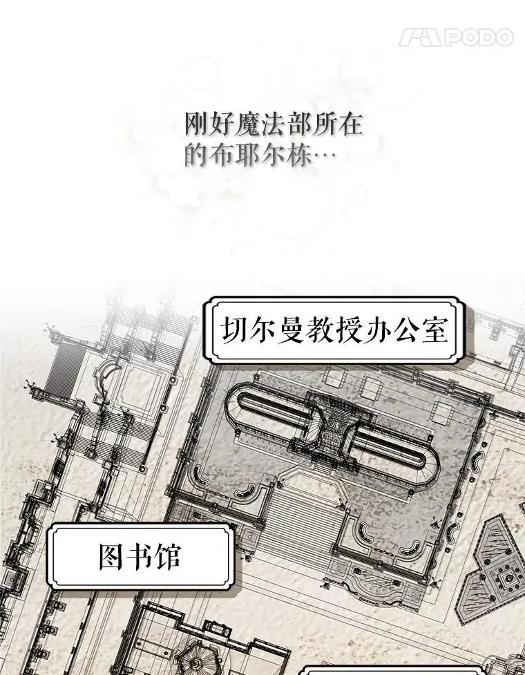 57.教授的提议 第74页