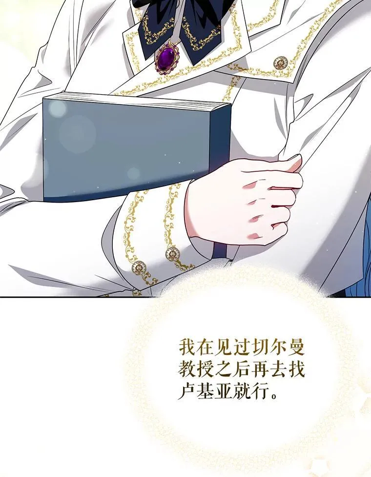 57.教授的提议 第76页