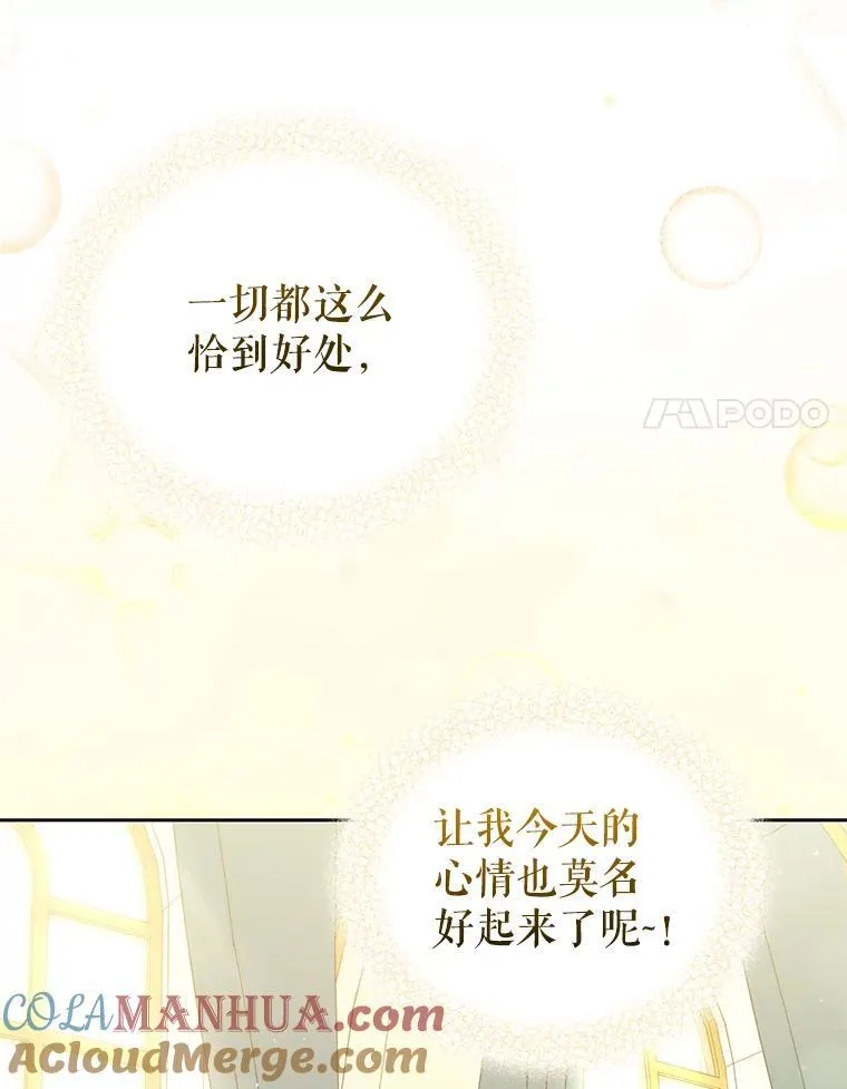 57.教授的提议 第77页