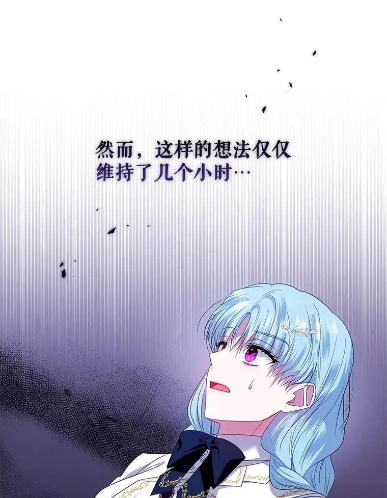 57.教授的提议 第79页