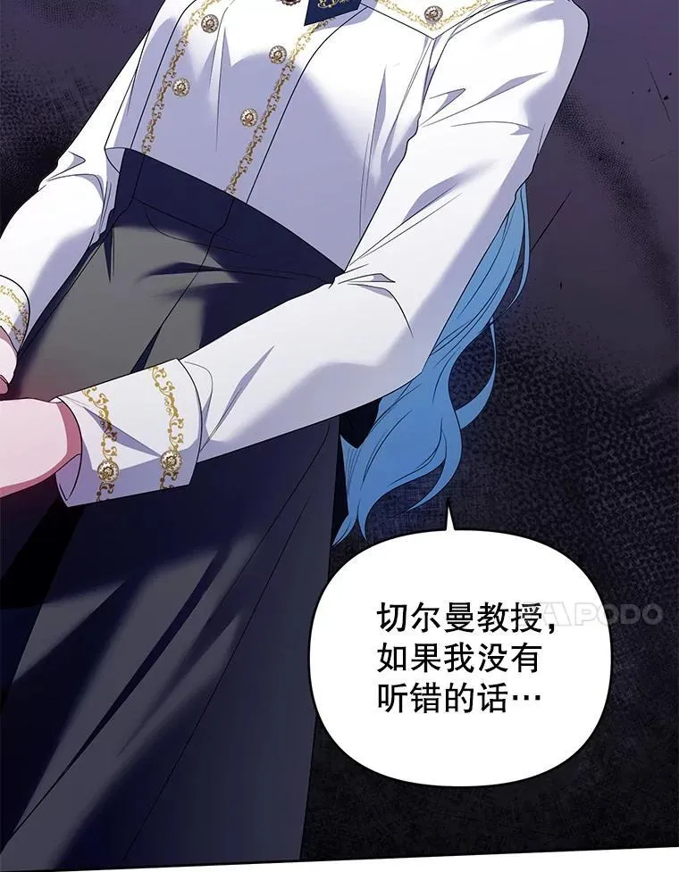 57.教授的提议 第80页