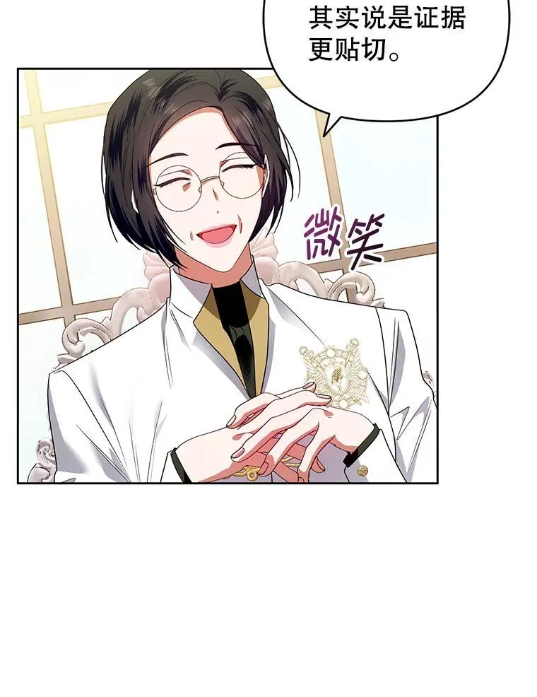 57.教授的提议 第83页