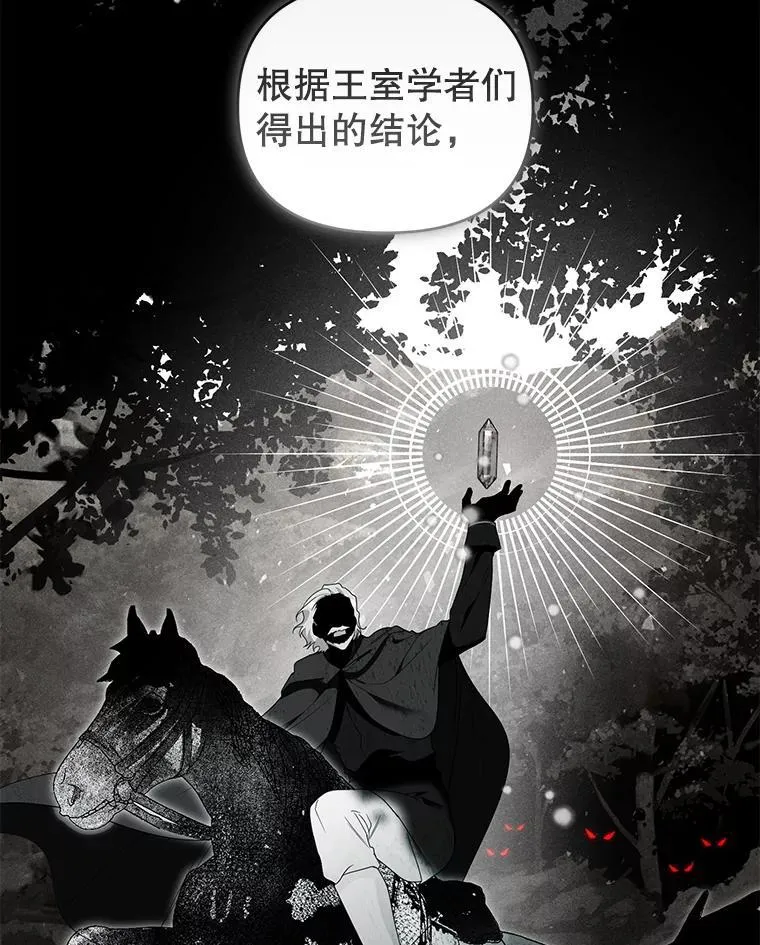 57.教授的提议 第86页