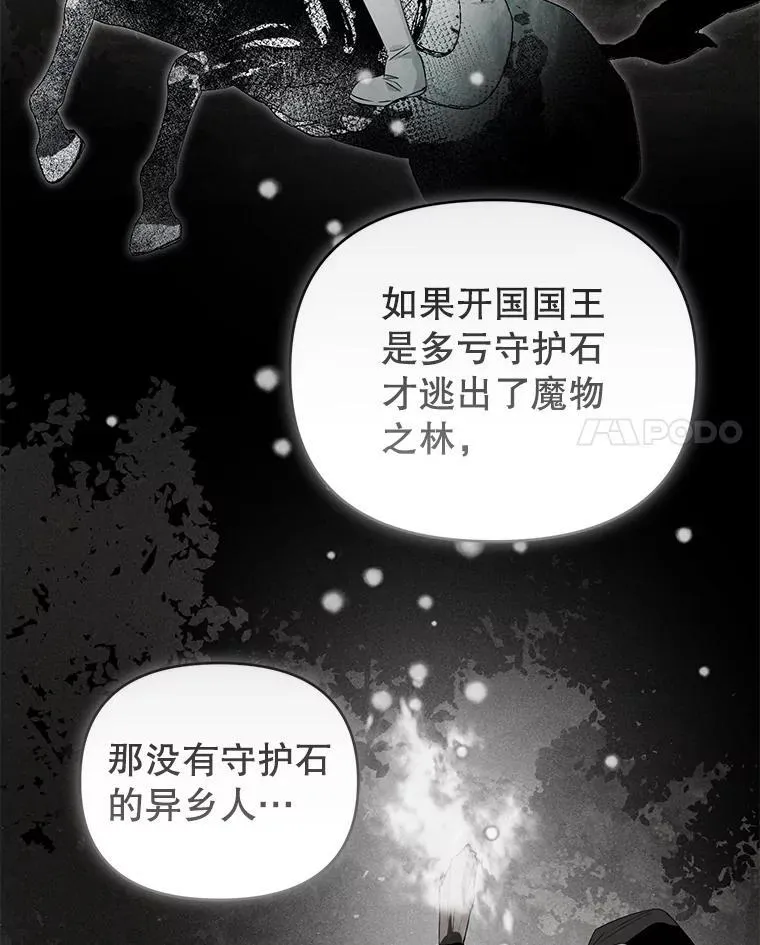 57.教授的提议 第87页
