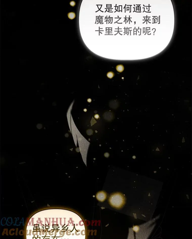 57.教授的提议 第89页