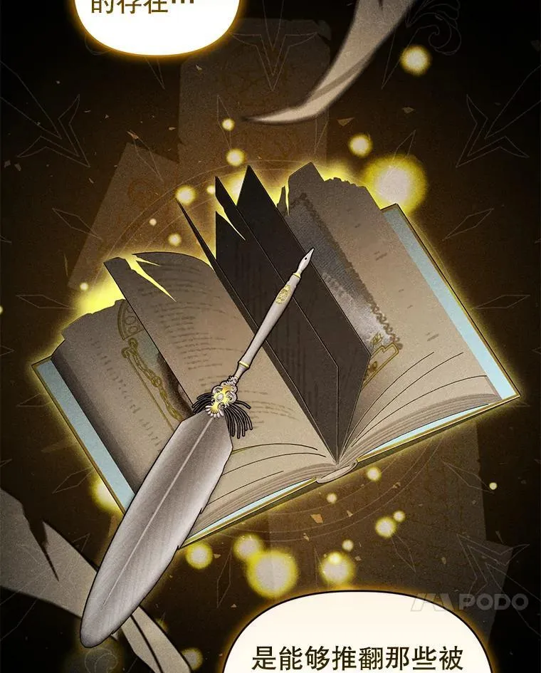57.教授的提议 第90页