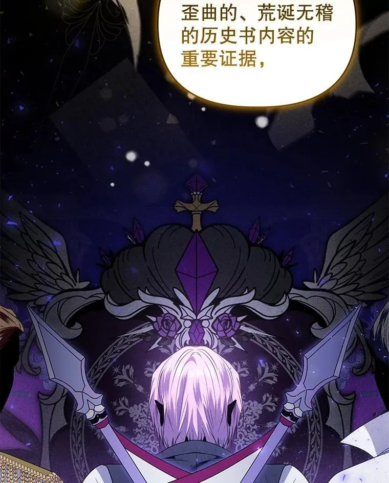 57.教授的提议 第91页