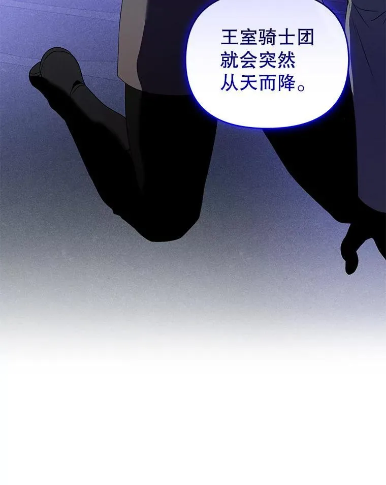 57.教授的提议 第95页