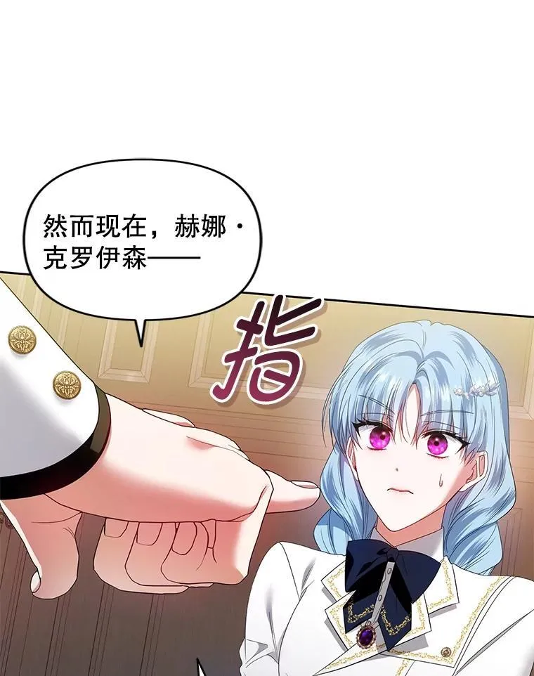 57.教授的提议 第96页
