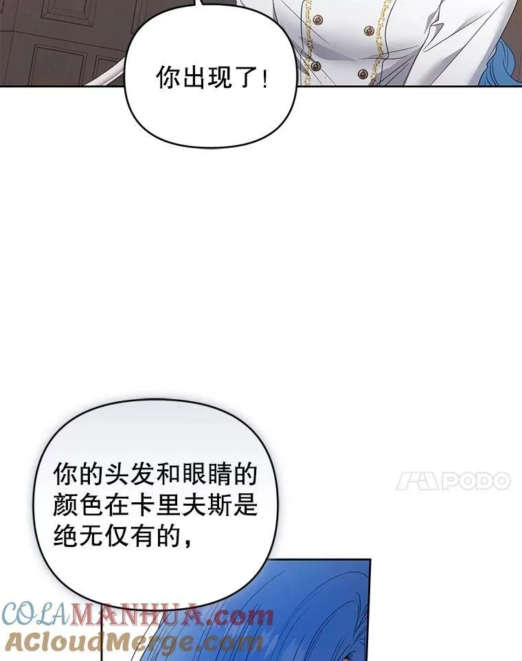 57.教授的提议 第97页