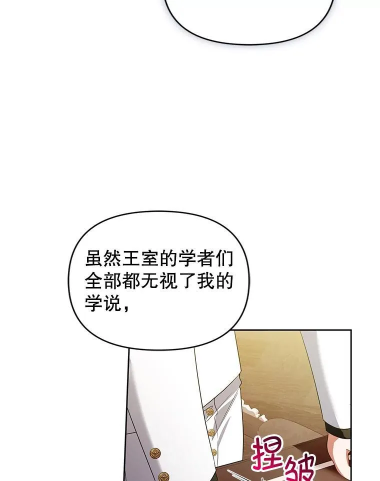 57.教授的提议 第99页