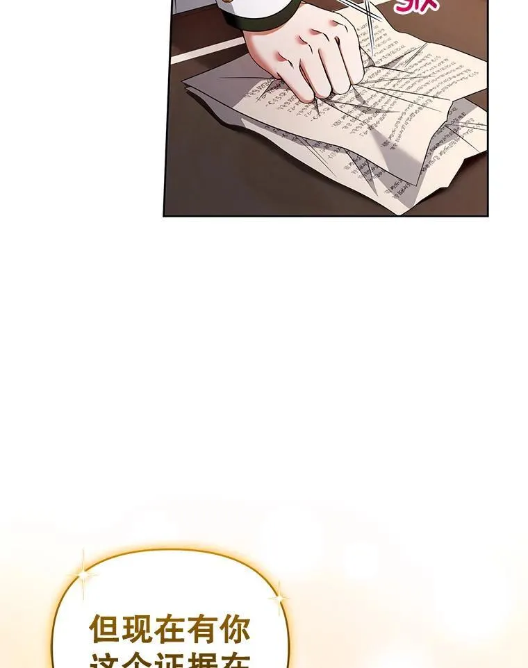 57.教授的提议 第100页