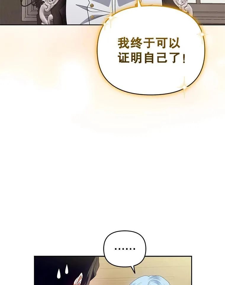 57.教授的提议 第102页