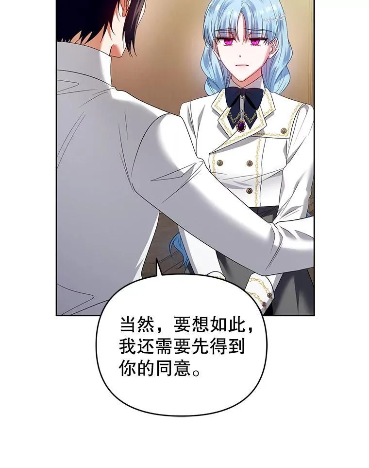 57.教授的提议 第103页