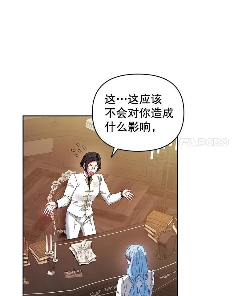 57.教授的提议 第104页