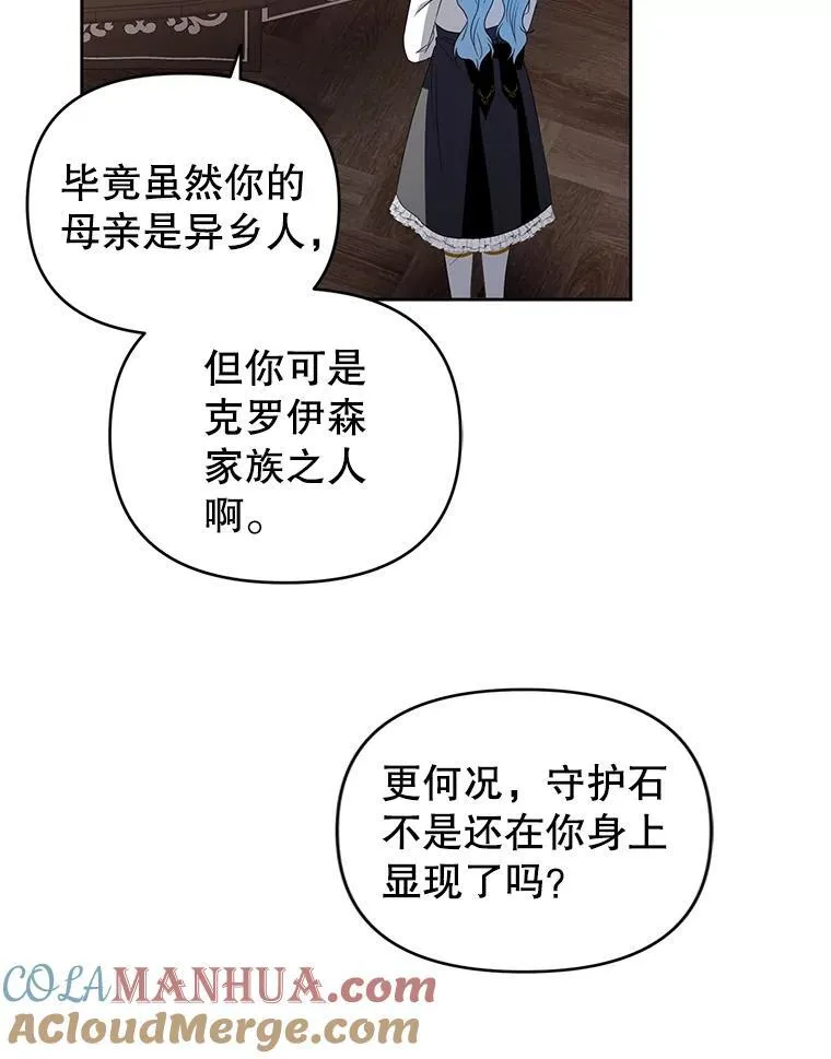 57.教授的提议 第105页
