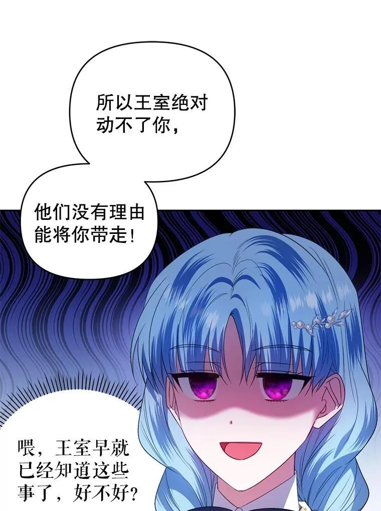 57.教授的提议 第106页
