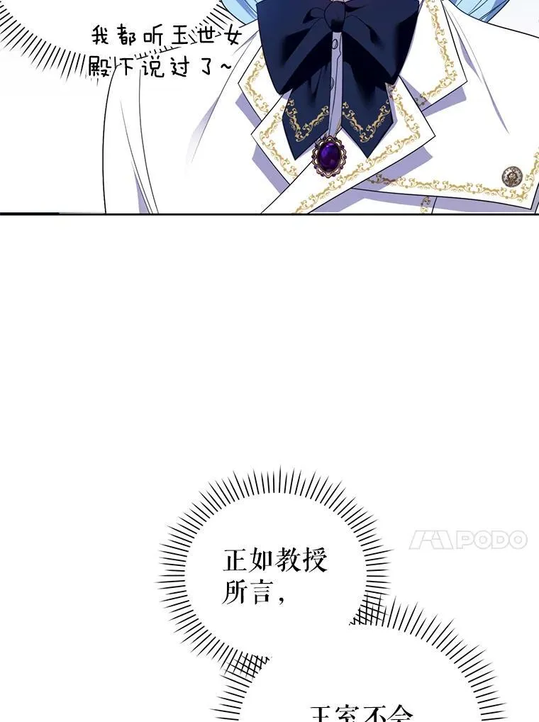 57.教授的提议 第107页