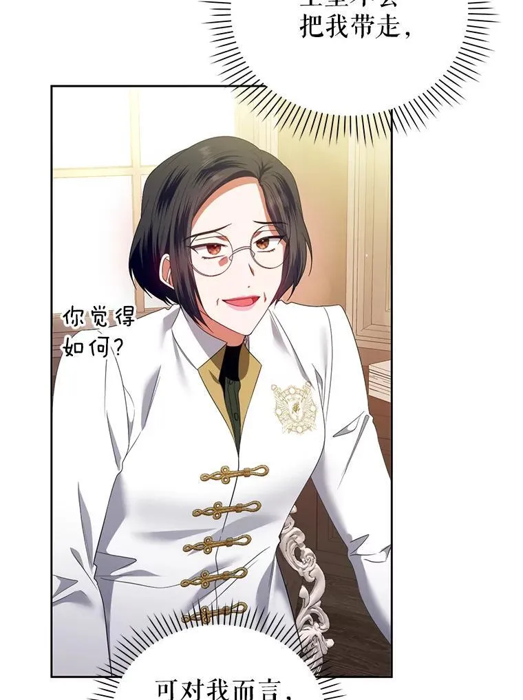 57.教授的提议 第108页