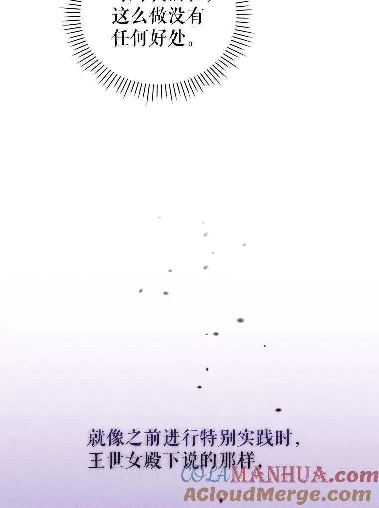 57.教授的提议 第109页