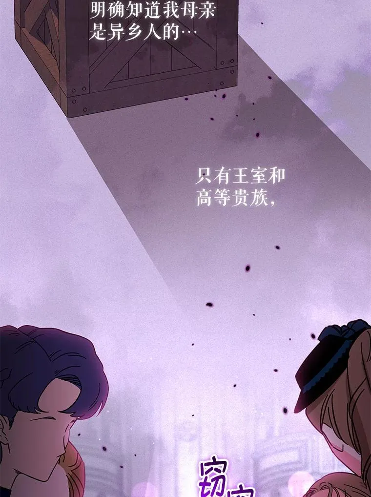 57.教授的提议 第111页