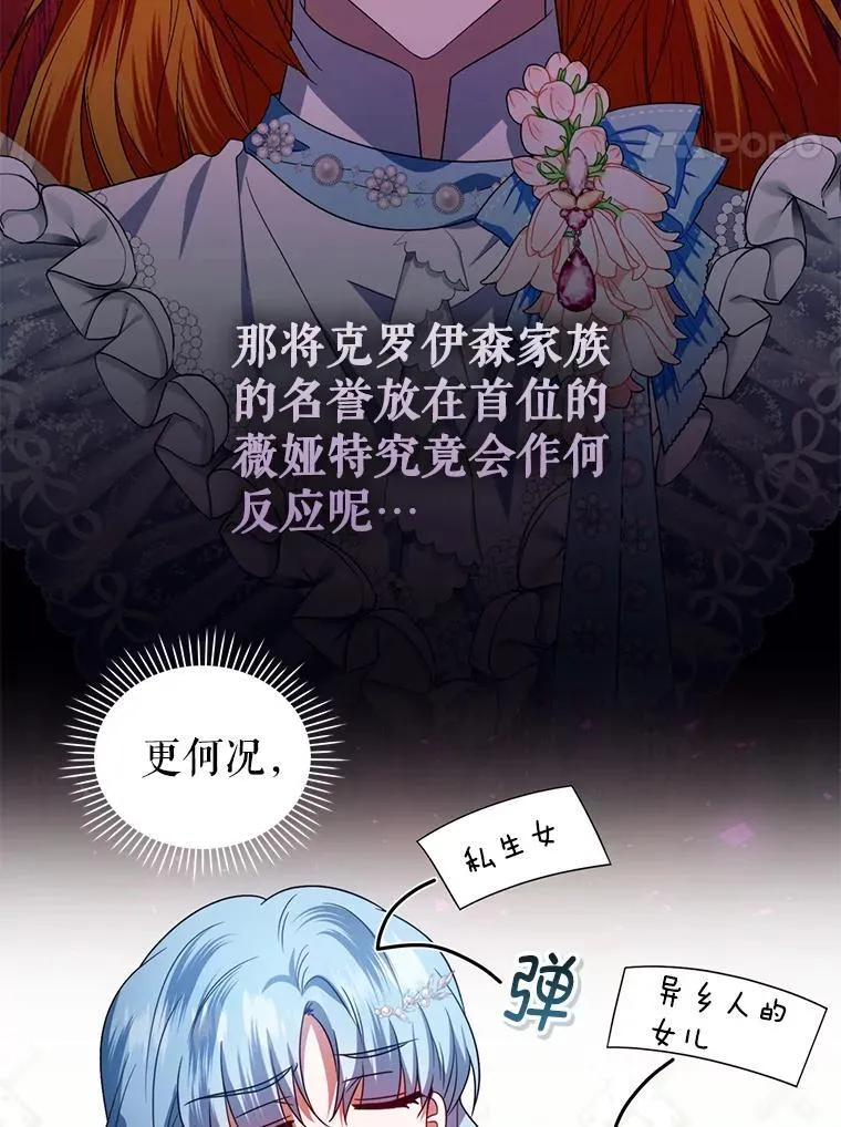 57.教授的提议 第114页
