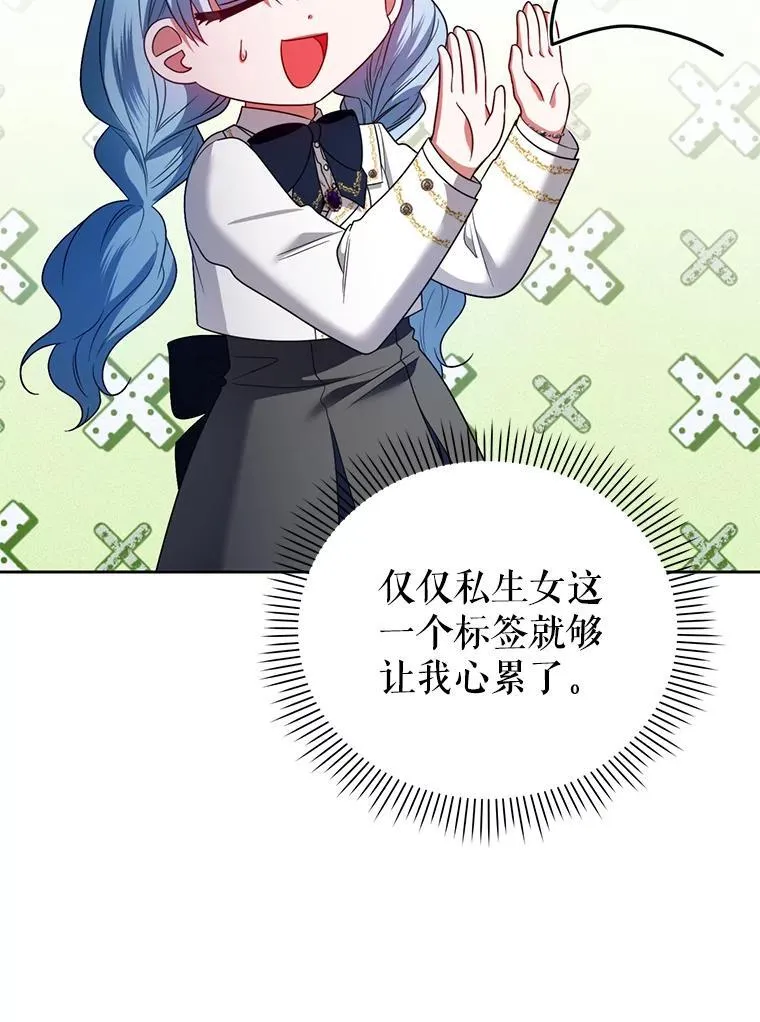 57.教授的提议 第115页