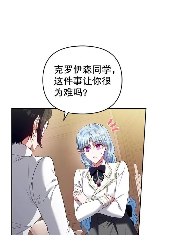57.教授的提议 第116页