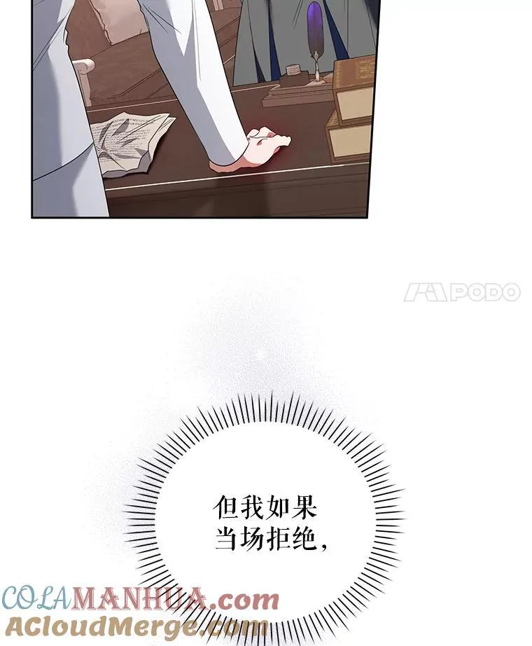 57.教授的提议 第117页