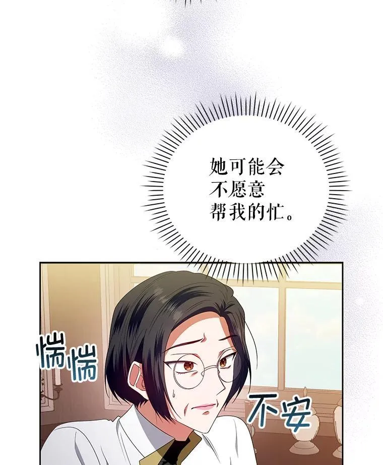 57.教授的提议 第118页