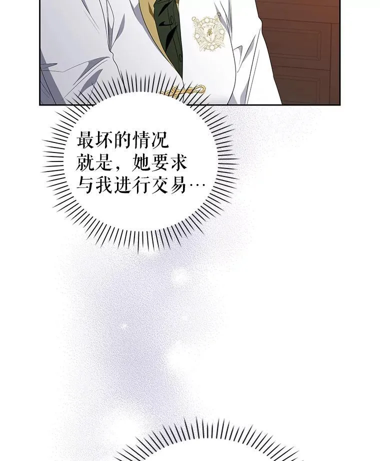 57.教授的提议 第119页